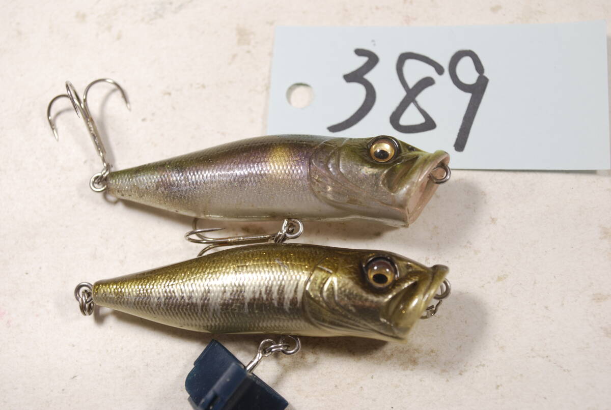 メガバス MEGABASS POP-X ポップX 2個 セット 389拍卖