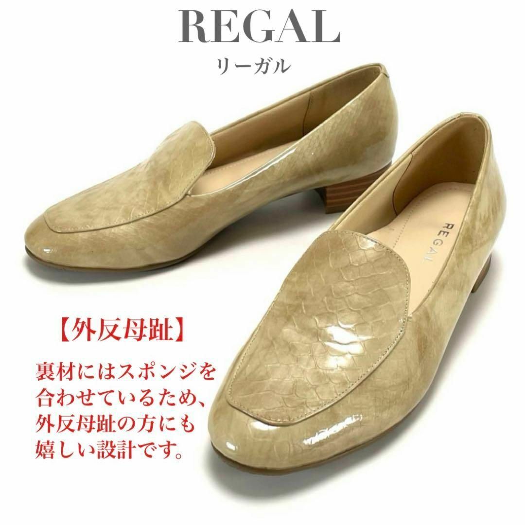 REGAL リーガル スリッポン パンプス シューズ ローヒール ベージュ パイソン柄 外反母趾 痛くなりにくい レディース ブランド拍卖
