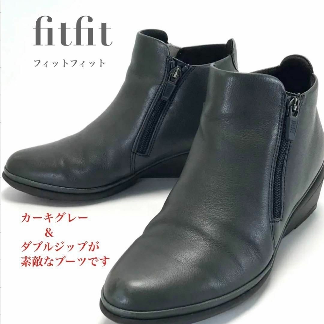 fitfit フィットフィット デュアルジップライトアップ ブーツ ブーティ 本革 レザー ダブルジップ カーキグレー B3973 23cm レディース拍卖