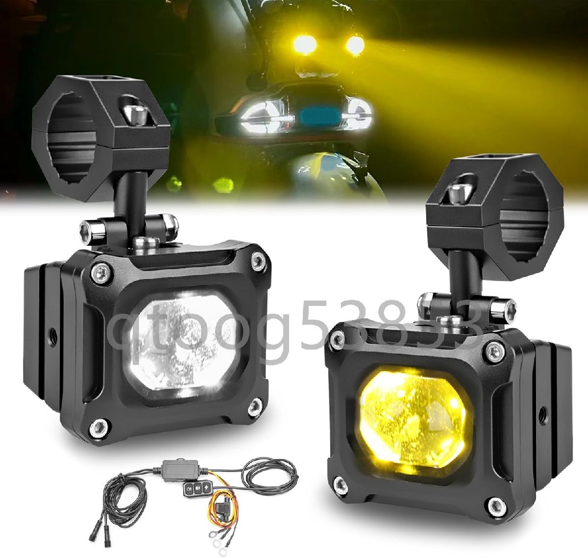 バイク フォグランプ LEDワークライト車30W×2灯 ホワイト6000K /イエロー3000K 2色切替ストロボ 3発光モード ワイヤーハーネス コントロー拍卖