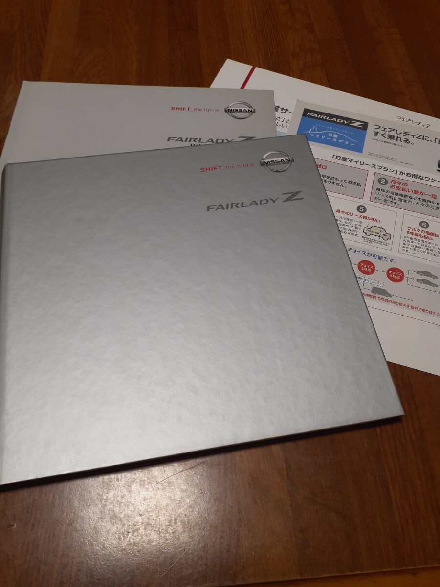 フェアレディZ 2002年10月 ハードカバー カタログ拍卖