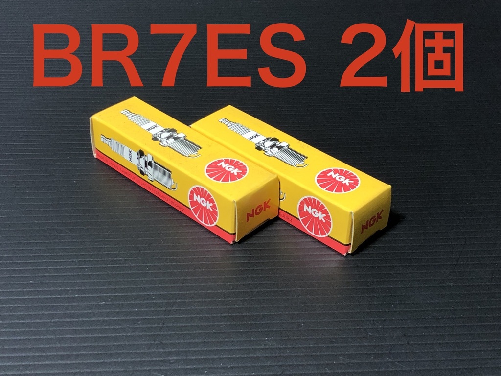 ストックナンバー 5122 NGK 日本特殊陶業 スパークプラグ BR7ES 2個 栃木発 送料一律 検)デンソー 1 2 3 4 5 6 7 8 9 0 A B C D E拍卖