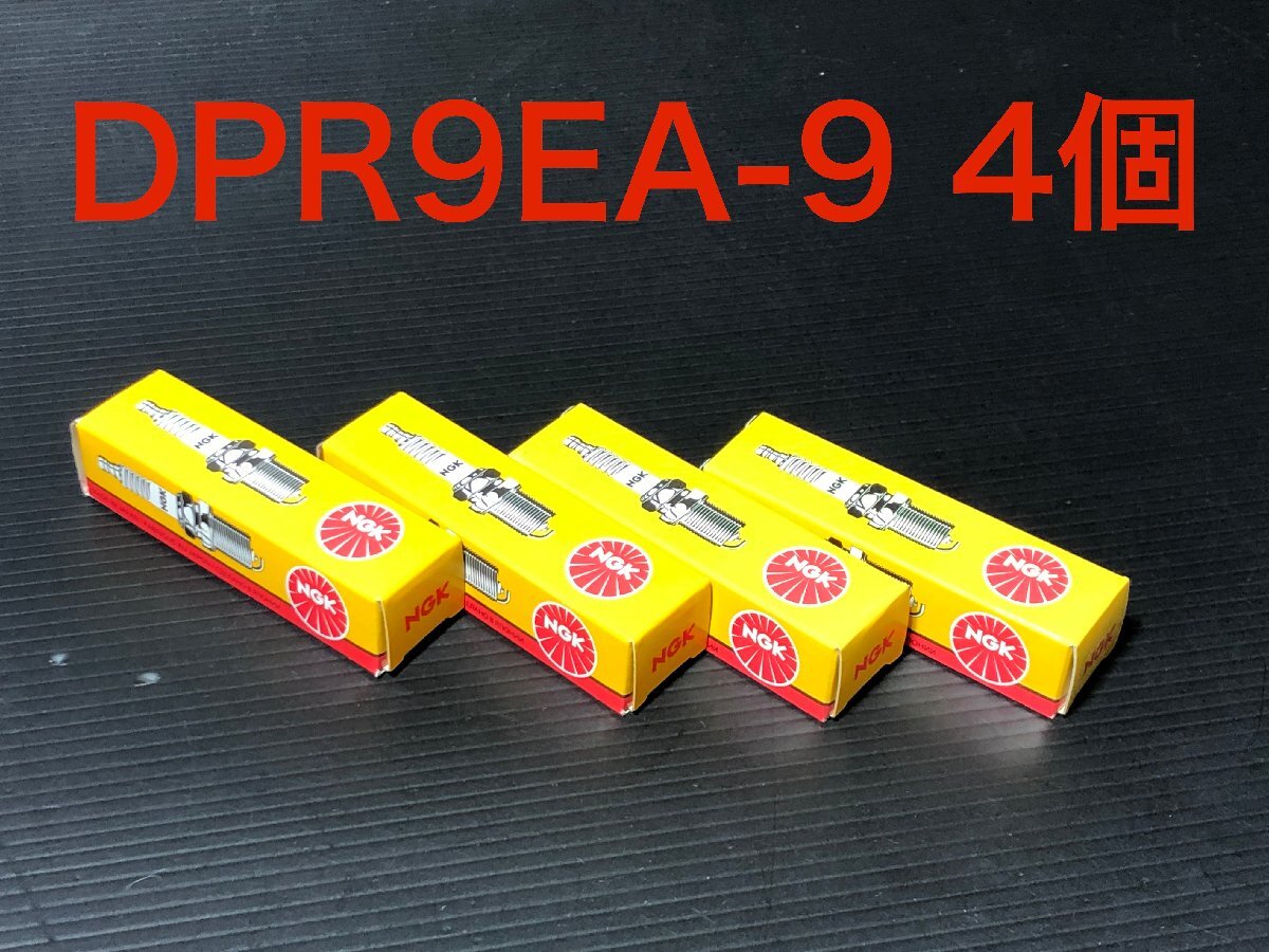 ストックナンバー 5329 NGK 日本特殊陶業 スパークプラグ DPR9EA-9 4個 栃木発 送料一律 検)デンソー ホンダ ヤマハ カワサキ スズキ拍卖