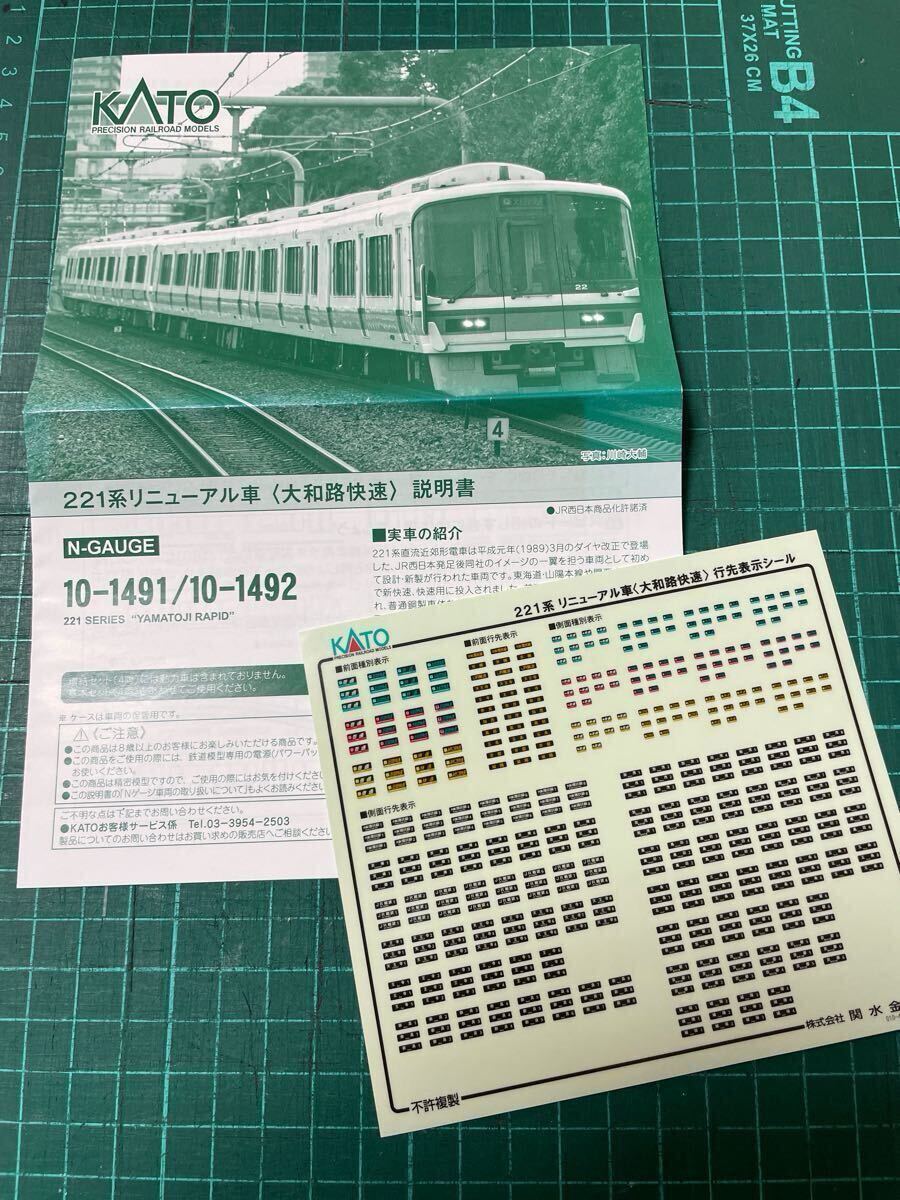 Kato 10-1491 221系 RN車【前面行先表示シール】#323系#223系#225系#201系#103系#281系#683系#321系#205系#EF210#283系#tomix拍卖