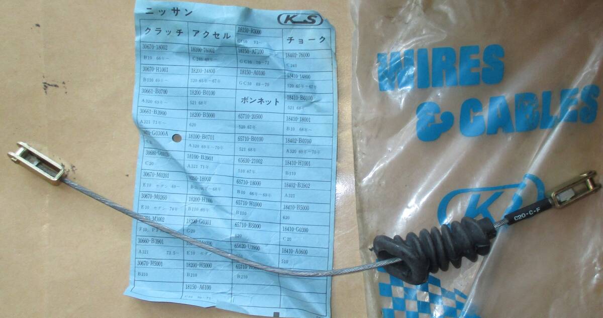 日産 旧車 ダットサン サニーキャブ チェリーキャブC20 クラッチレリーズケーブル 未使用新品日本製 30670-G0300A拍卖
