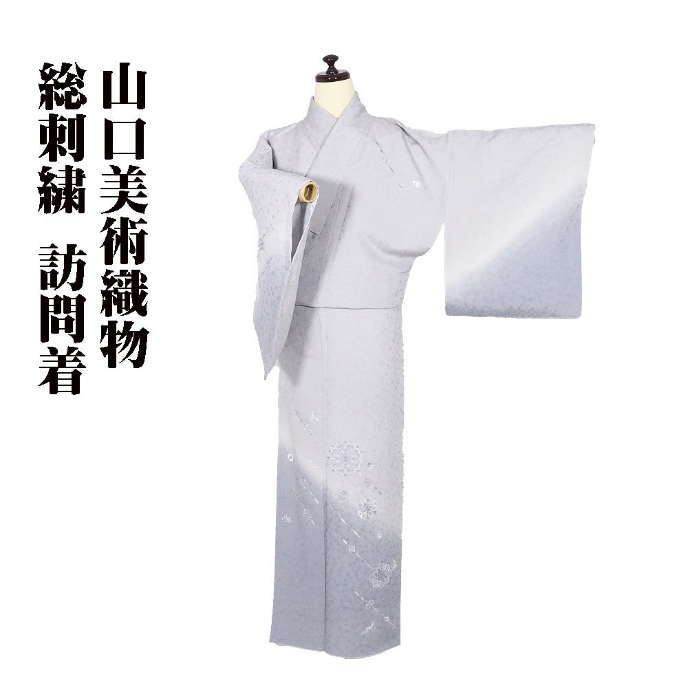 山口美術織物謹製 訪問着 袷 正絹 ライトグレー グレー紫 総刺 華文 唐花 Lサイズ ki29959 新品 レディース ギフト フォーマル 送料込み拍卖
