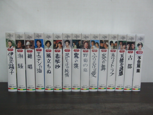 山口百恵 主演映画大全集 VHS 1〜14+予告篇 集※再生未確認拍卖