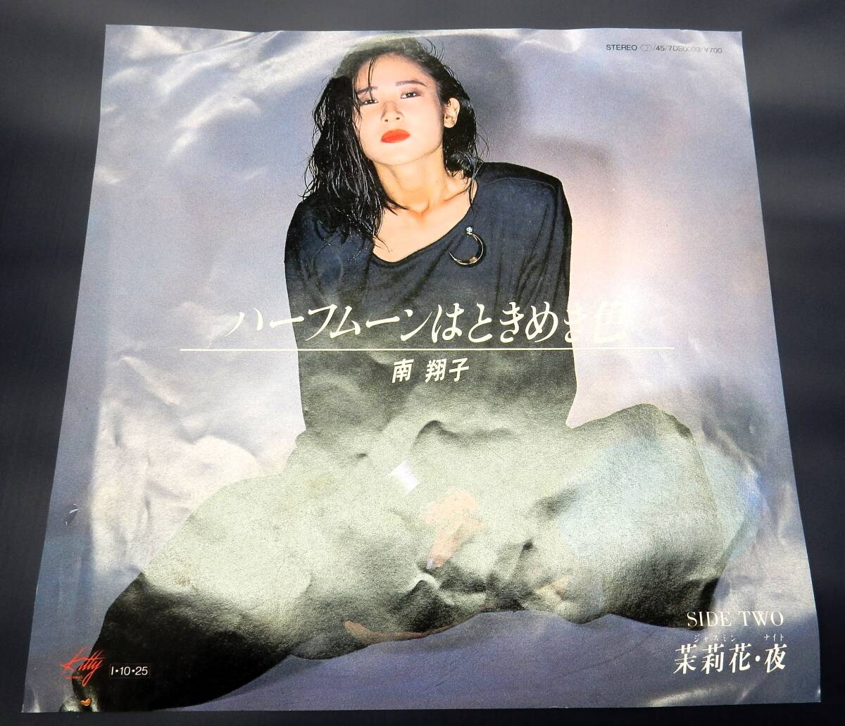 EP) 南翔子 ハーフムーンはときめき色拍卖