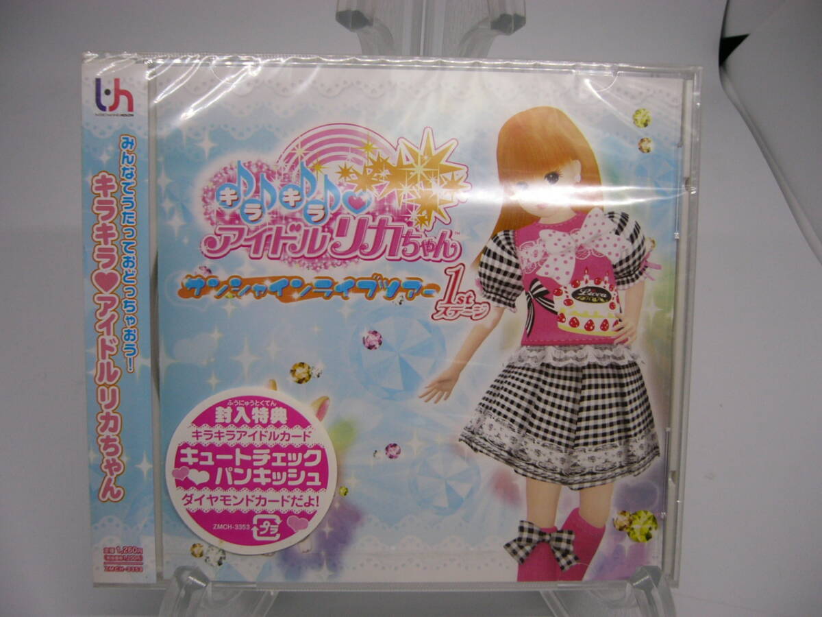 新品 CD キラキラアイドルリカちゃんサンシャインライブツアー1ndステージ (№H1082)拍卖