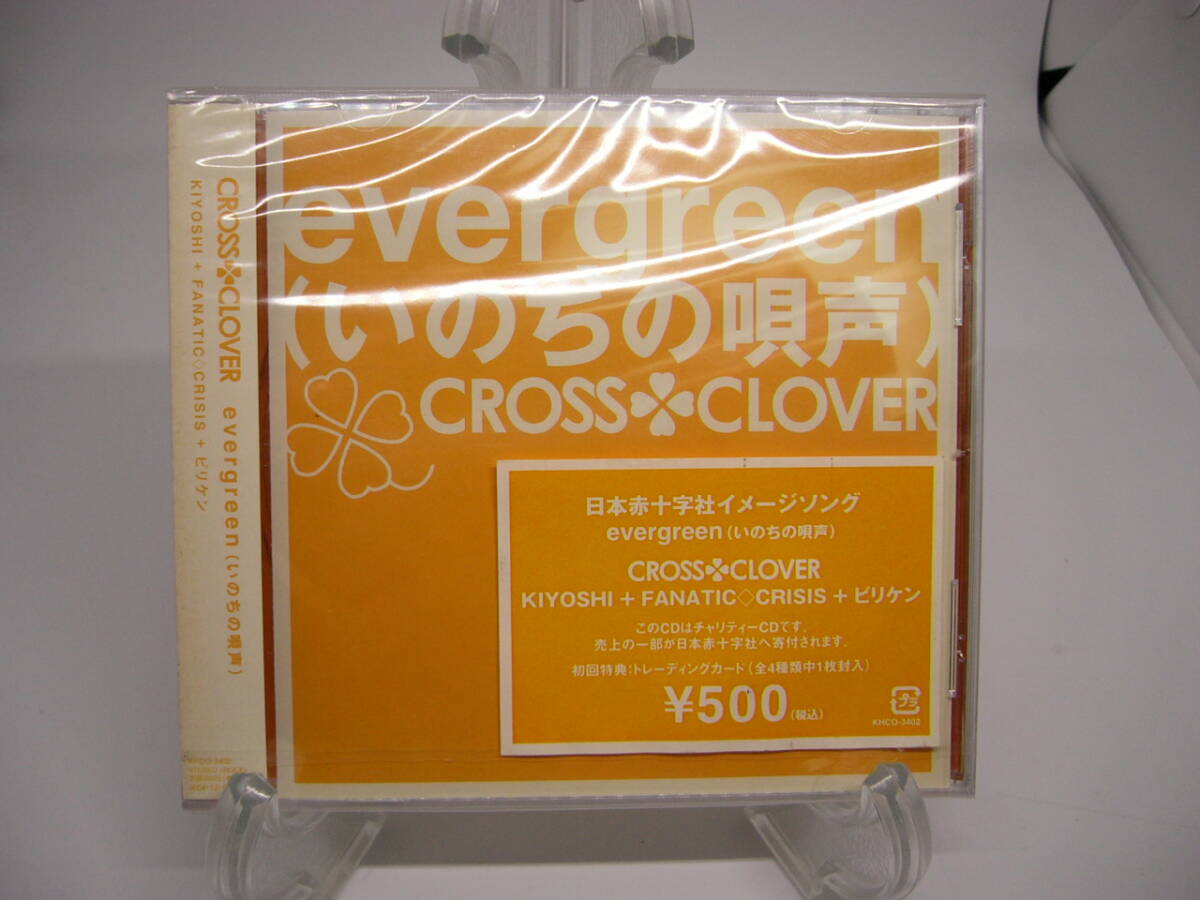 新品 CD CROSS CLOVER / evergreen (いのちの唄声) (№H1102) 拍卖