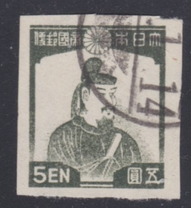 使用済み切手 第三次昭和 藤原鎌足(5円)拍卖