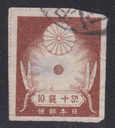 使用済み切手 震災切手 10銭拍卖