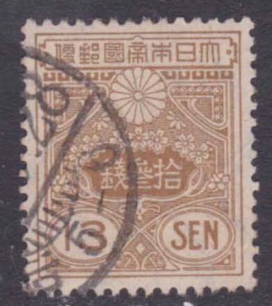 使用済み切手 旧大正毛紙 13銭拍卖