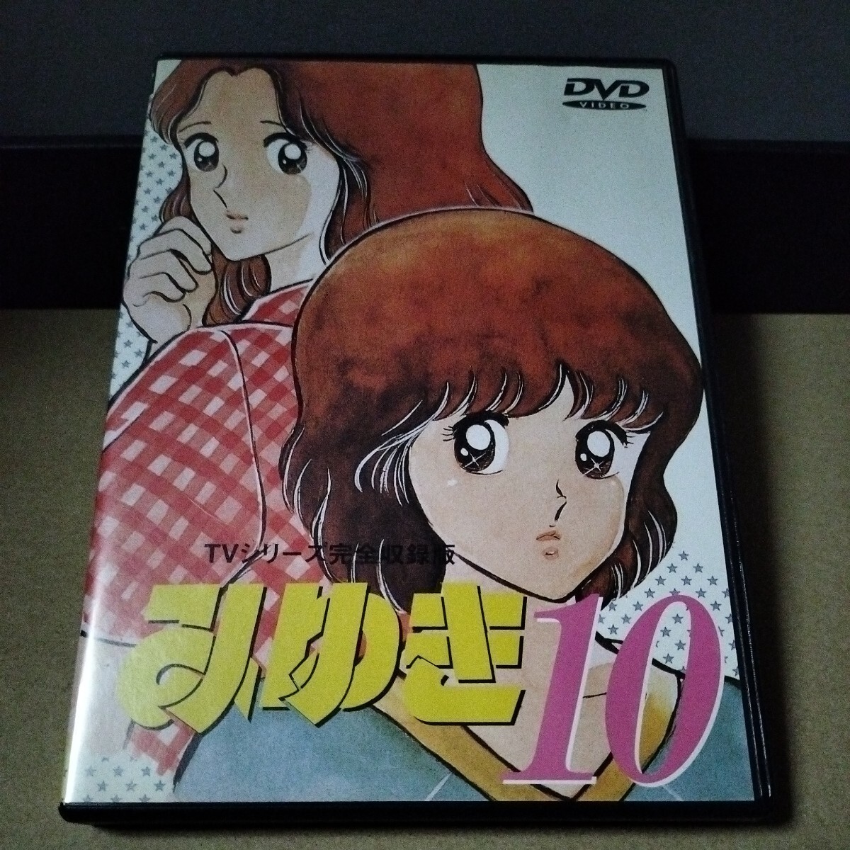 ★セル版DVD★みゆき TVシリーズ完全収録版 単巻版 10巻(最終巻) 原作:あだち充拍卖