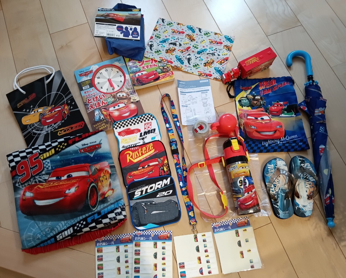 ディズニー カーズ グッズ色々 水筒傘ハンカチ絵本レインコート拍卖