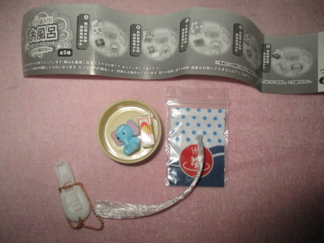 ★ガチャガチャ アミ袋入りお風呂セットマスコット Eぞうさんのおふろセット 未使用拍卖