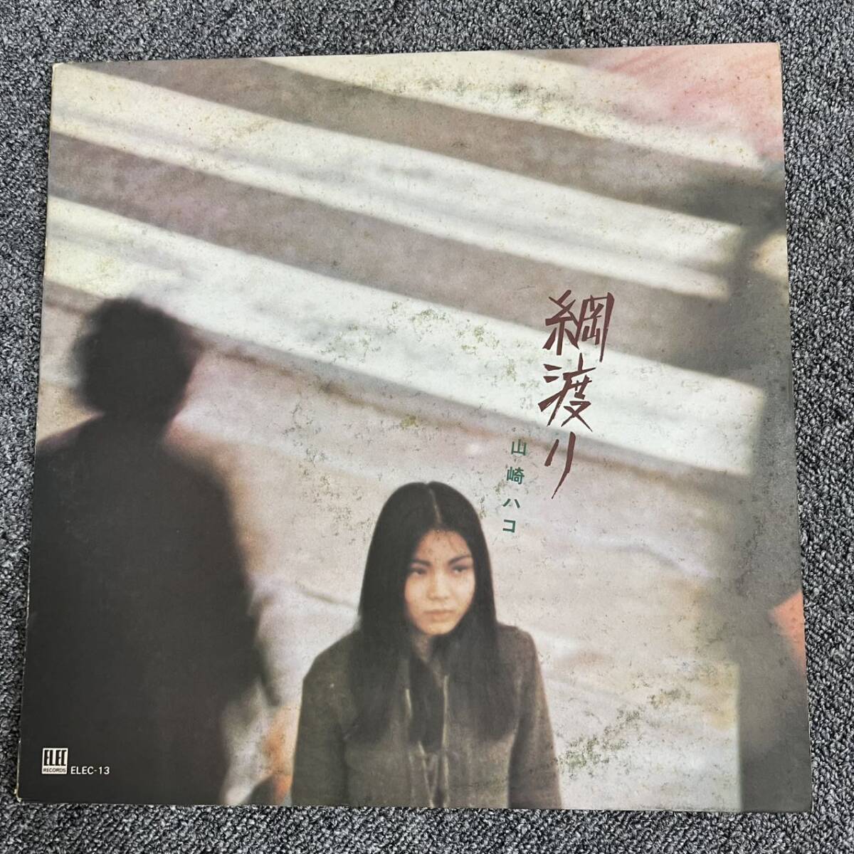 帯付 見本盤 山崎ハコ/綱渡り/ELEC-13 NB1204-042拍卖