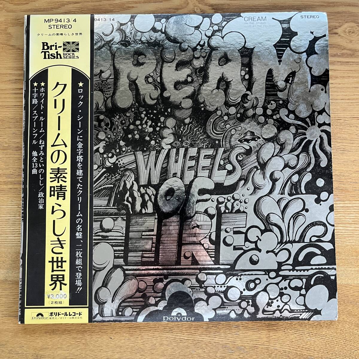 日本盤レコード/クリームの素晴らしき世界 2枚組み 帯付き MP9413/4 NB1216-037拍卖