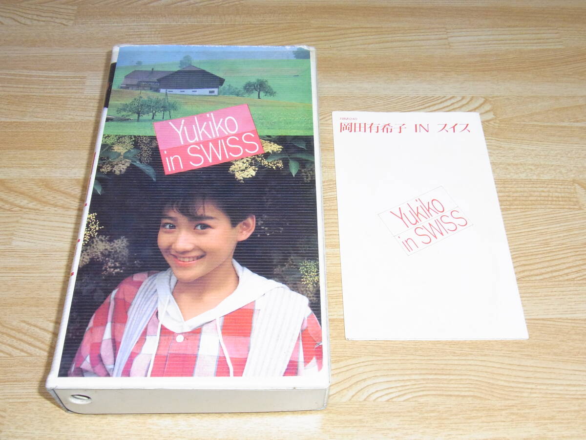 ★即決!!●岡田有希子●Yukiko in SWISS イン スイス VHS●拍卖