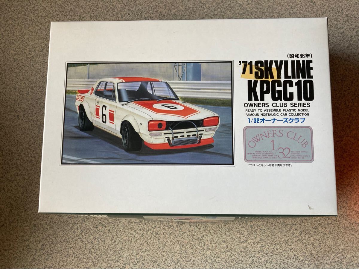 '71 SKYLINEKPGC10OWNERS 1/32オーナーズクラブプラモデル当時絶版 32オーナーズクラブ ARII 日産拍卖