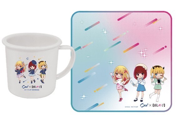 サンスターオーラツーOra2 キャンペーン当選非売品 推しの子オリジナルデザイングッズ コップ&ハンドタオル 当選通知拍卖