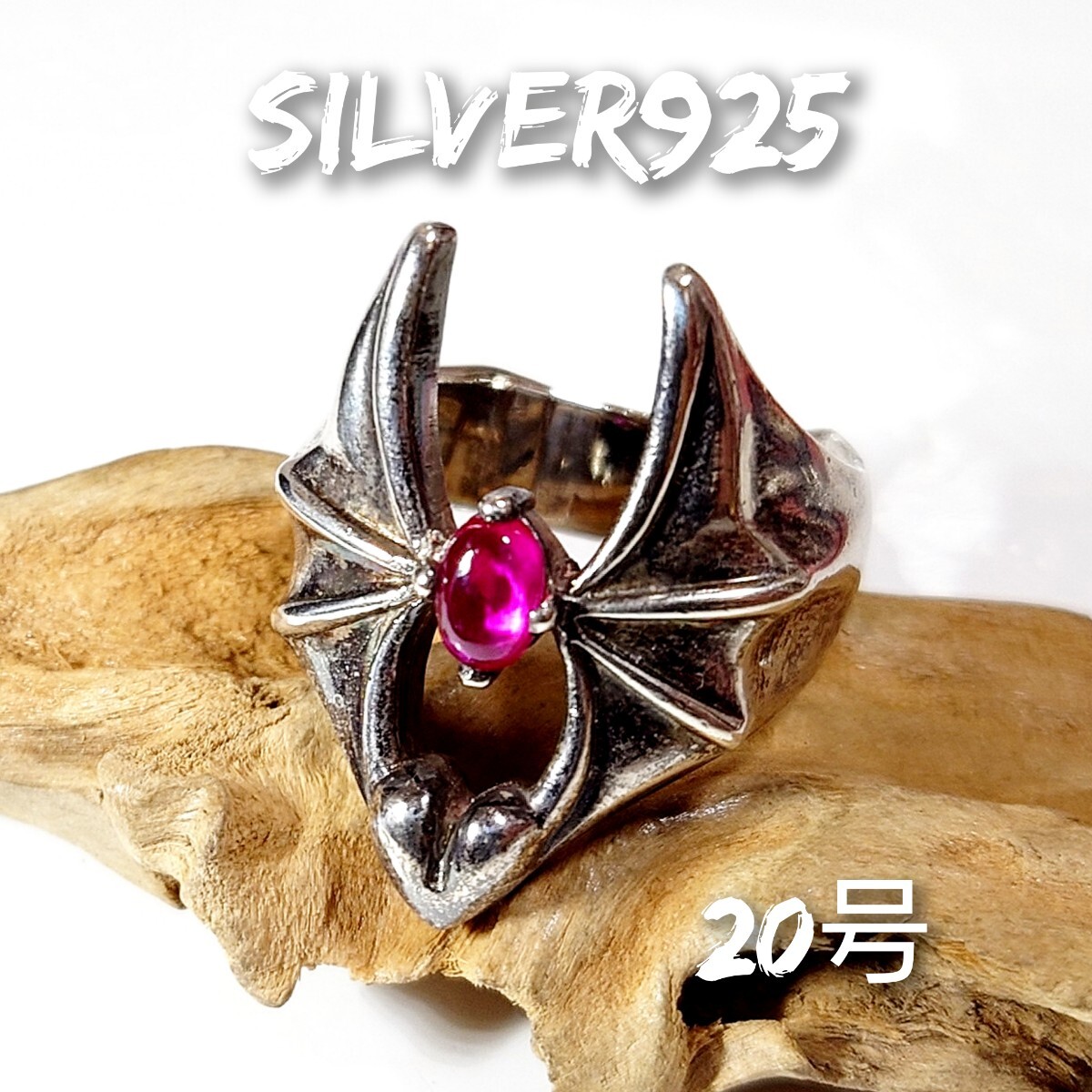 4587 SILVER925 ルビー コウモリリング20号 シルバー925 天然石 羽根 フェザー 蝙蝠 ワイド ヴィンテージ ハンドメイド レア 希少拍卖