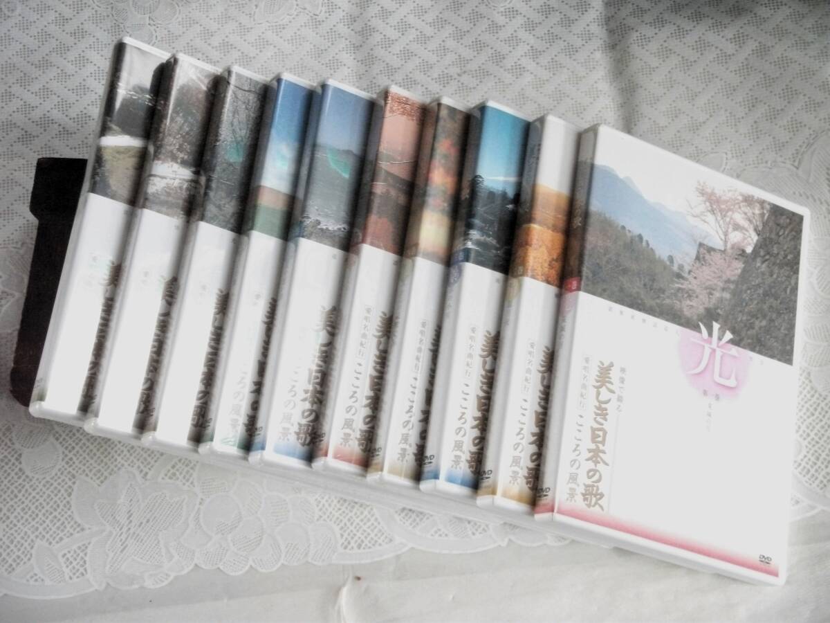 m5 未開封 映像で綴る「美しき日本の歌」愛唄名曲紀行 こころの風景 1-10巻拍卖