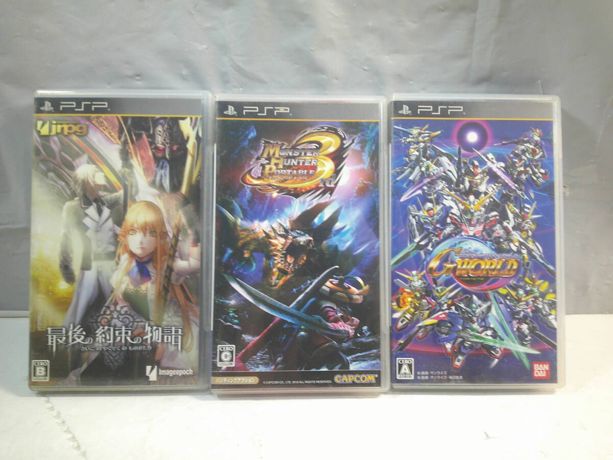 【PSP】最後の約束の物語 モンスターハンターポータブル ガンダム ジージェネレーションワールド 3本セット拍卖
