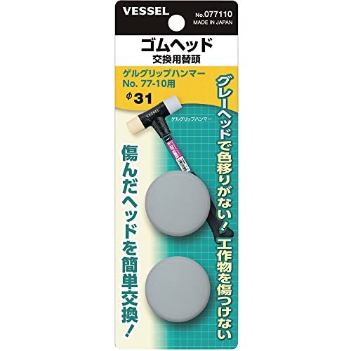 ベッセル(VESSEL) ゴムヘッド 交換用替頭 Φ31 77-10用 2個入 077110拍卖