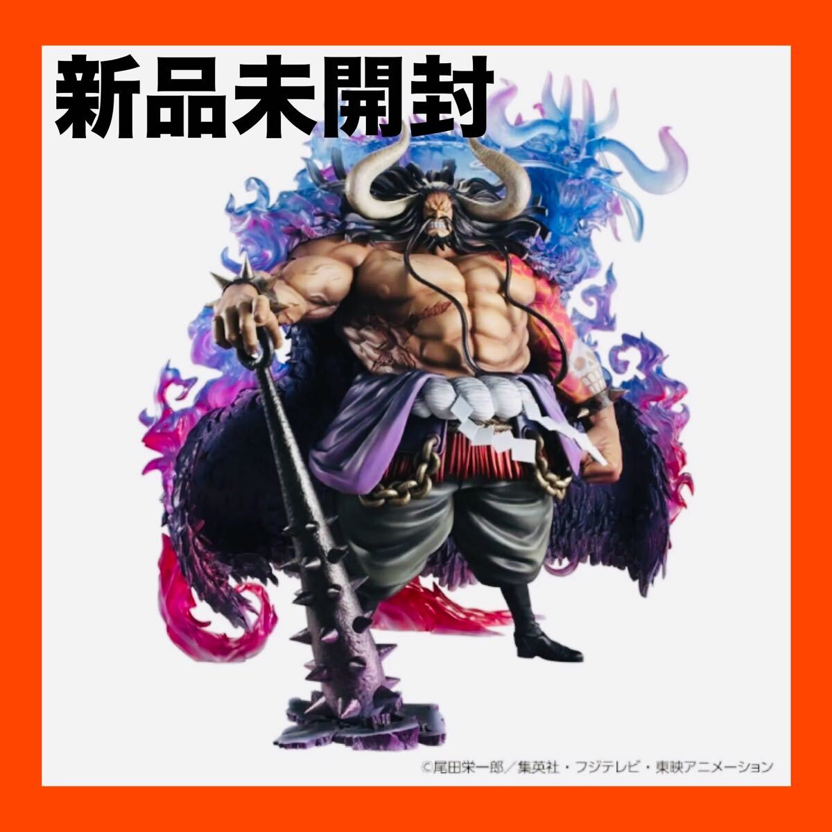 新品 ワンピース WA-MAXIMUM 百獣のカイドウ 【超限定復刻版】送料無料拍卖
