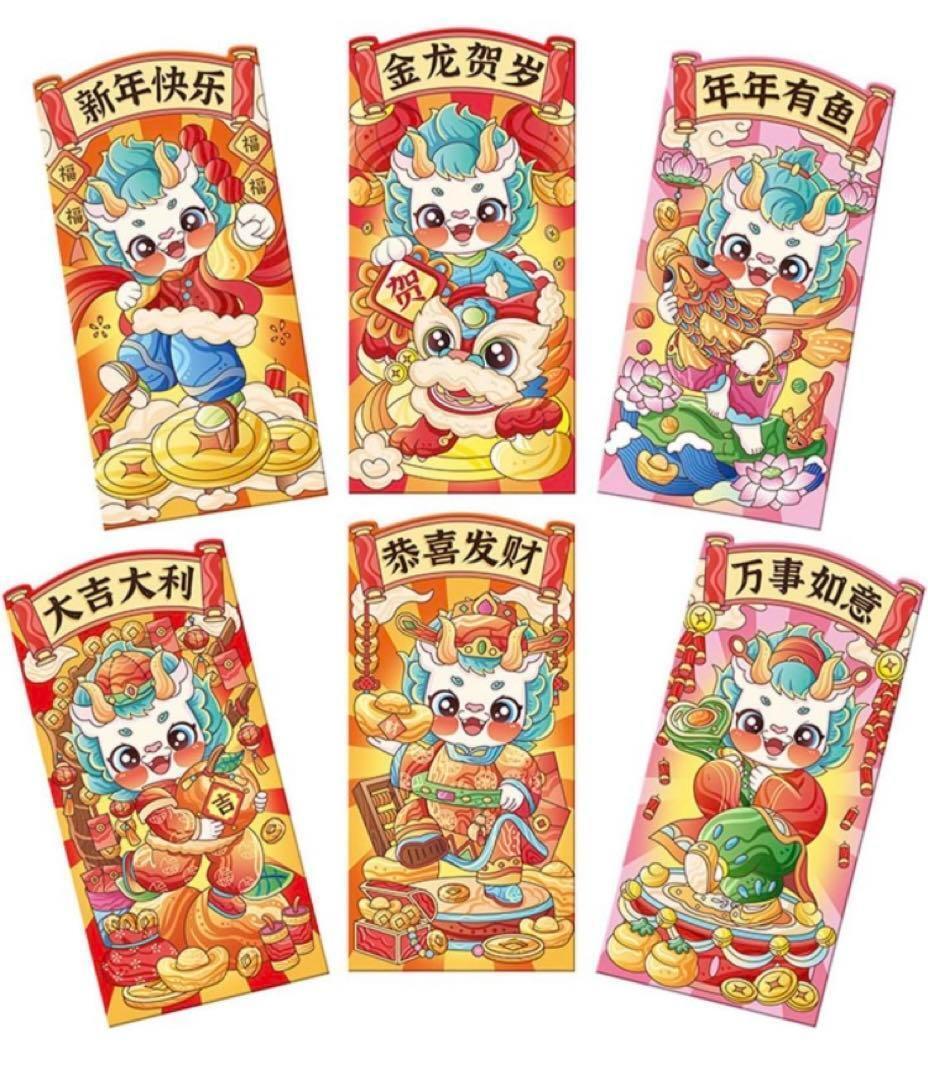 ★特価★6 個中国新年赤い封筒 2024 かわいい漫画クリエイティブラッキーマネー封筒拍卖