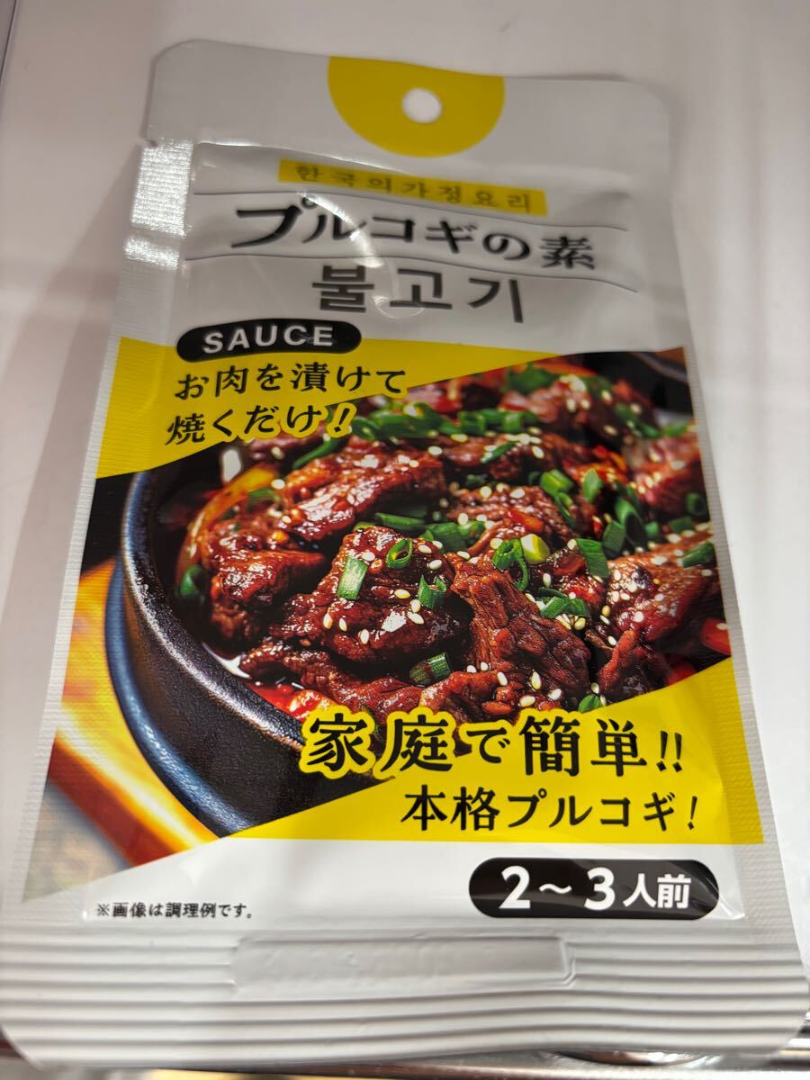 プルコギの素 3袋拍卖