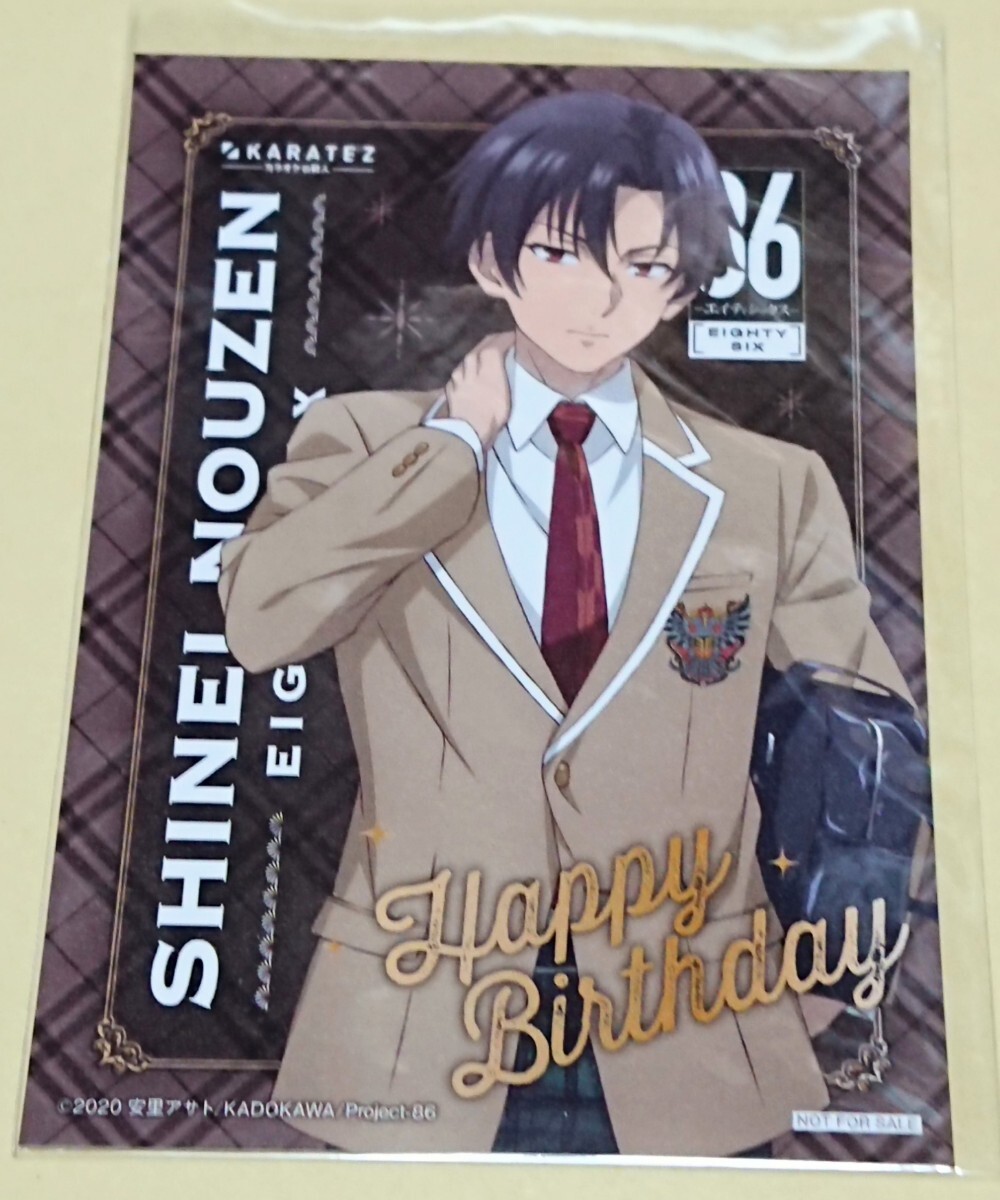 【シン】シンエイ、バースデーブロマイド、カラ鉄、購入特典■エイティシックス、86■カラオケの鉄人拍卖