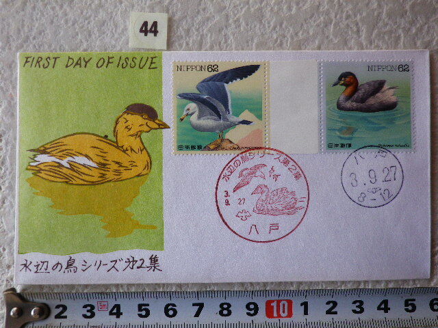 FDC 水辺の鳥第2集 ガッター・ペア 2貼2消 解説書有 松屋●44●同梱大歓迎拍卖