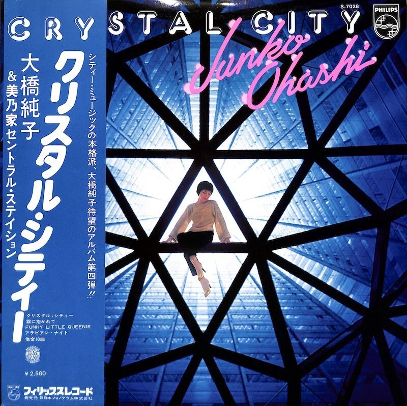 250747 大橋純子 & 美乃屋セントラル ステイション / クリスタル シティー: Crystal City(LP)拍卖