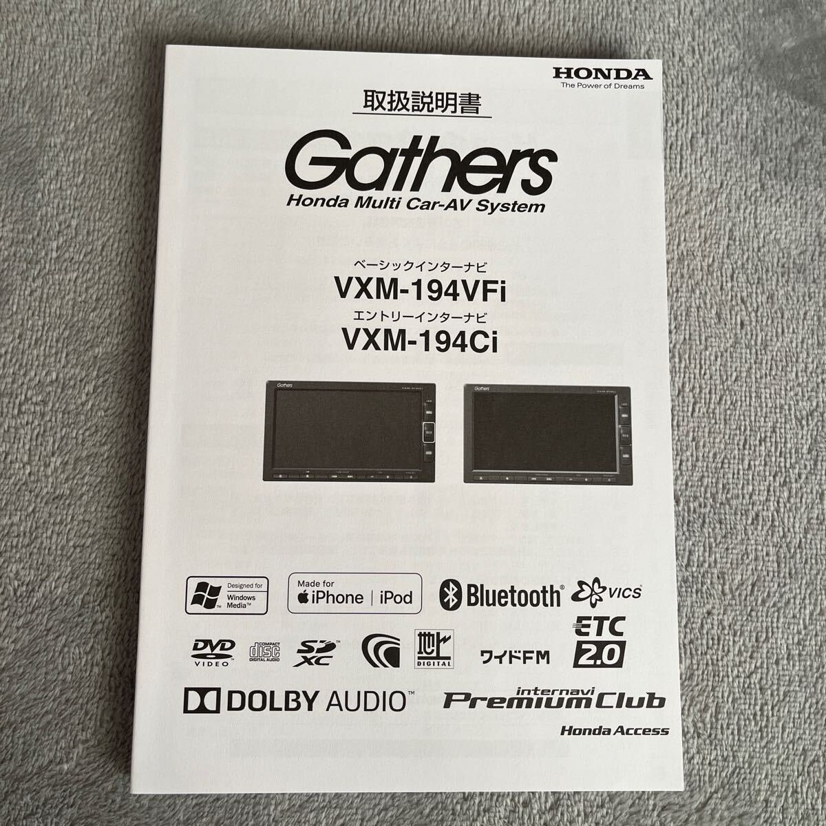 ホンダ Gathers インターナビ ギャザズ 取扱説明書 取説 VXM-194VFi VXM-194Ci ナビ ナビゲーション拍卖