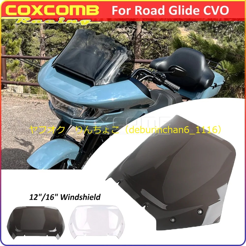 フロントガラス エアデフレクター シールド Harley ハーレー CVO FLTRXSE ロードグライド 2024 ポリカーボネート 16インチ拍卖