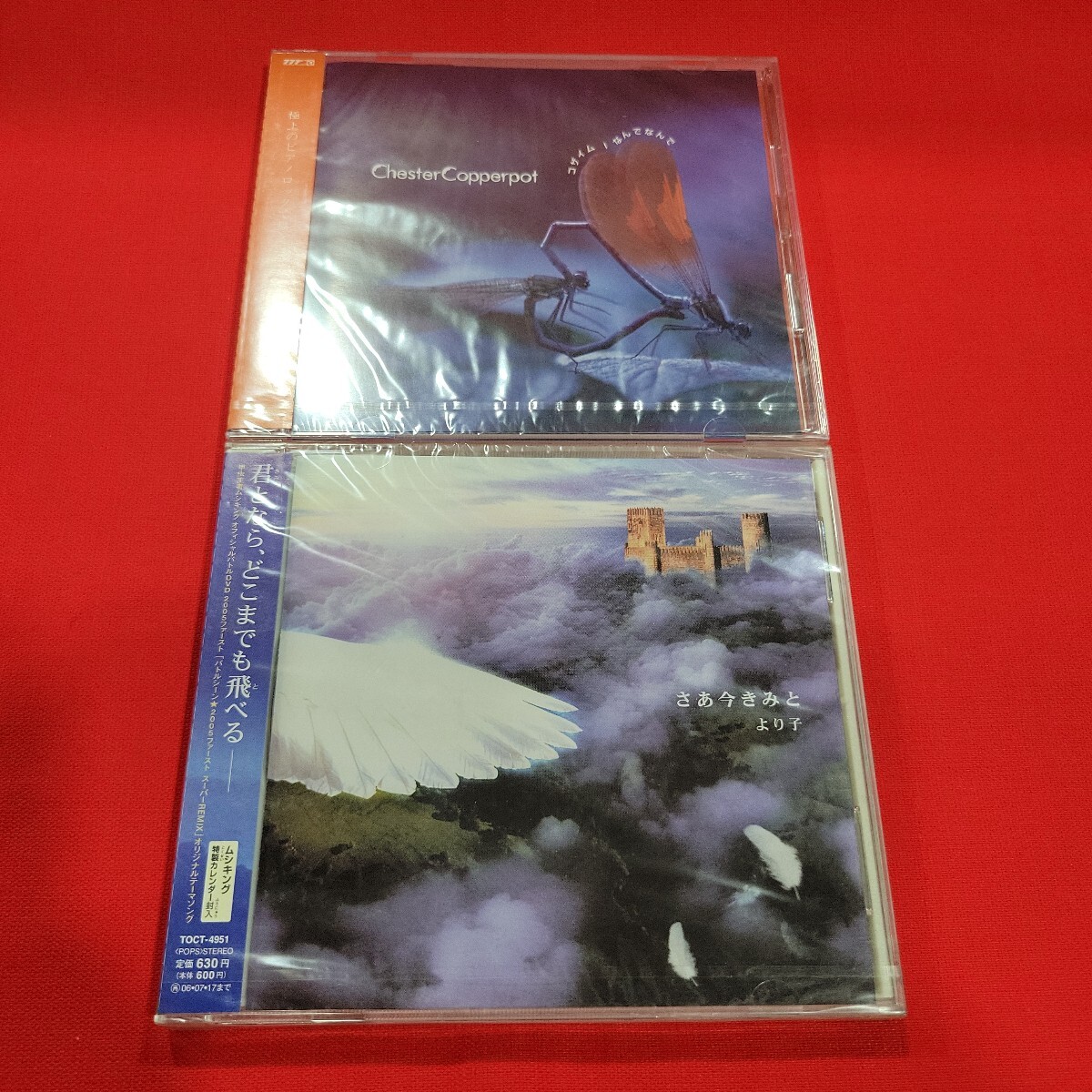 №7791 送料無料 未開封 より子 シングルCD2枚 コザイム/なんでなんで さあ今きみと 拍卖