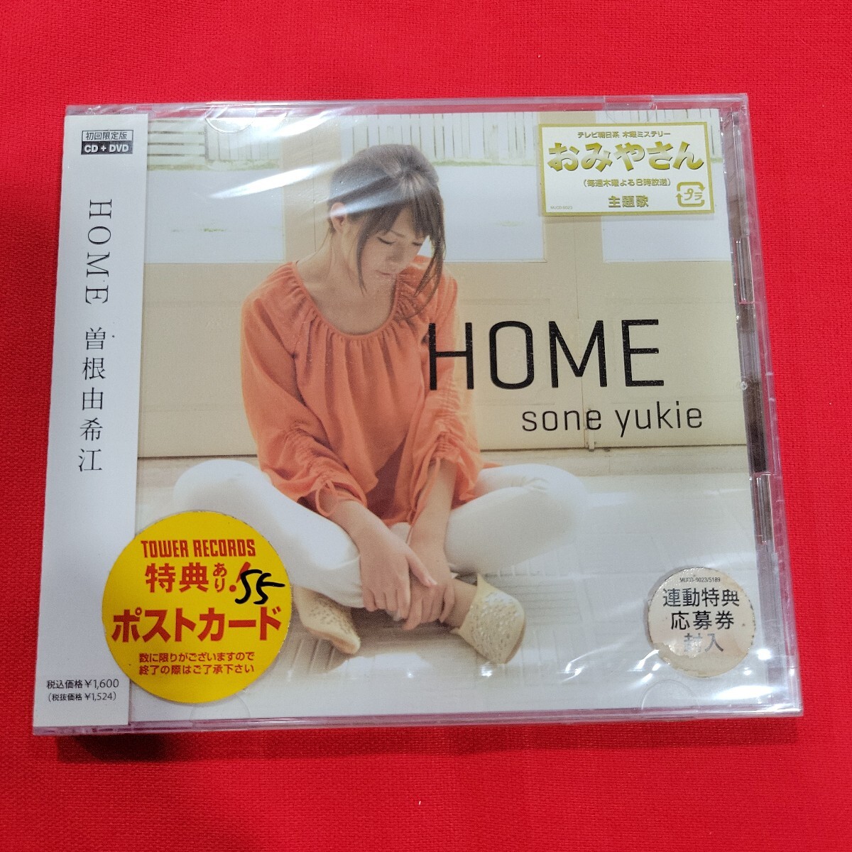 №8014 送料無料 未開封 「おみやさん」主題歌 曽根由希江 HOME拍卖