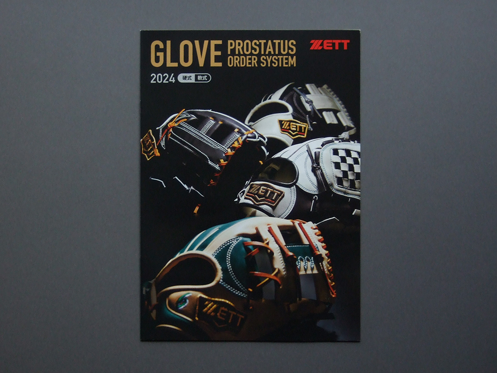 【カタログのみ】ZETT 2024 GLOVE PROSTATUS ORDER SYSTEM 検 グローブ グラブ ミット 硬式 軟式 プロステイタス ゼット拍卖