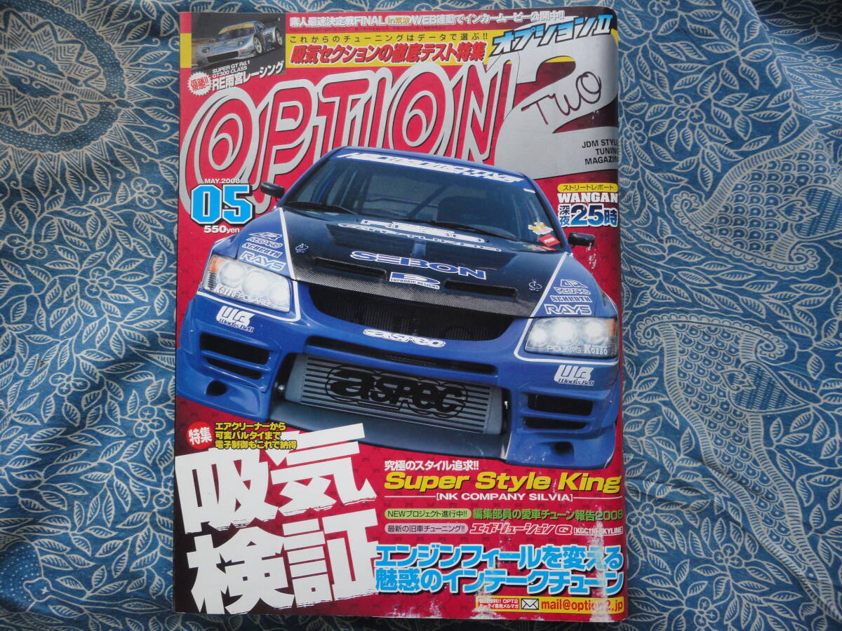 ◇Option2 2008年 ■吸気検証エンジンフィールを変える JZX90C35JZZR32SW20Z32Z33Z34V35V36FDFCNA1NBNCNDR33R34S13S14S15A80A90ZN6ZC6拍卖