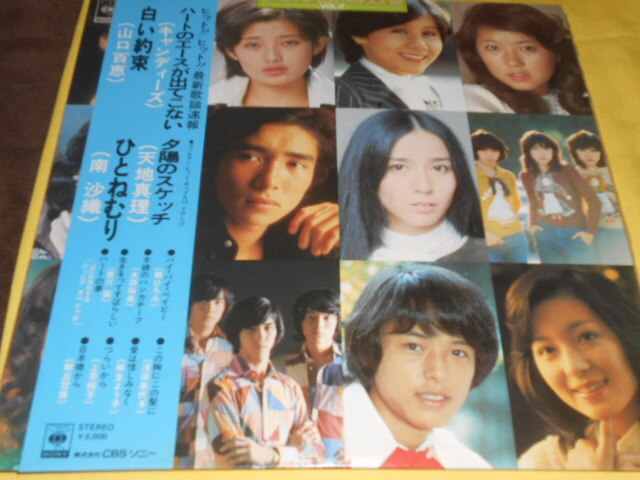 LPレコード格安!★ゴールデンヒットポップス LP レコード 山口百恵。南沙織、キャンディーズ他拍卖