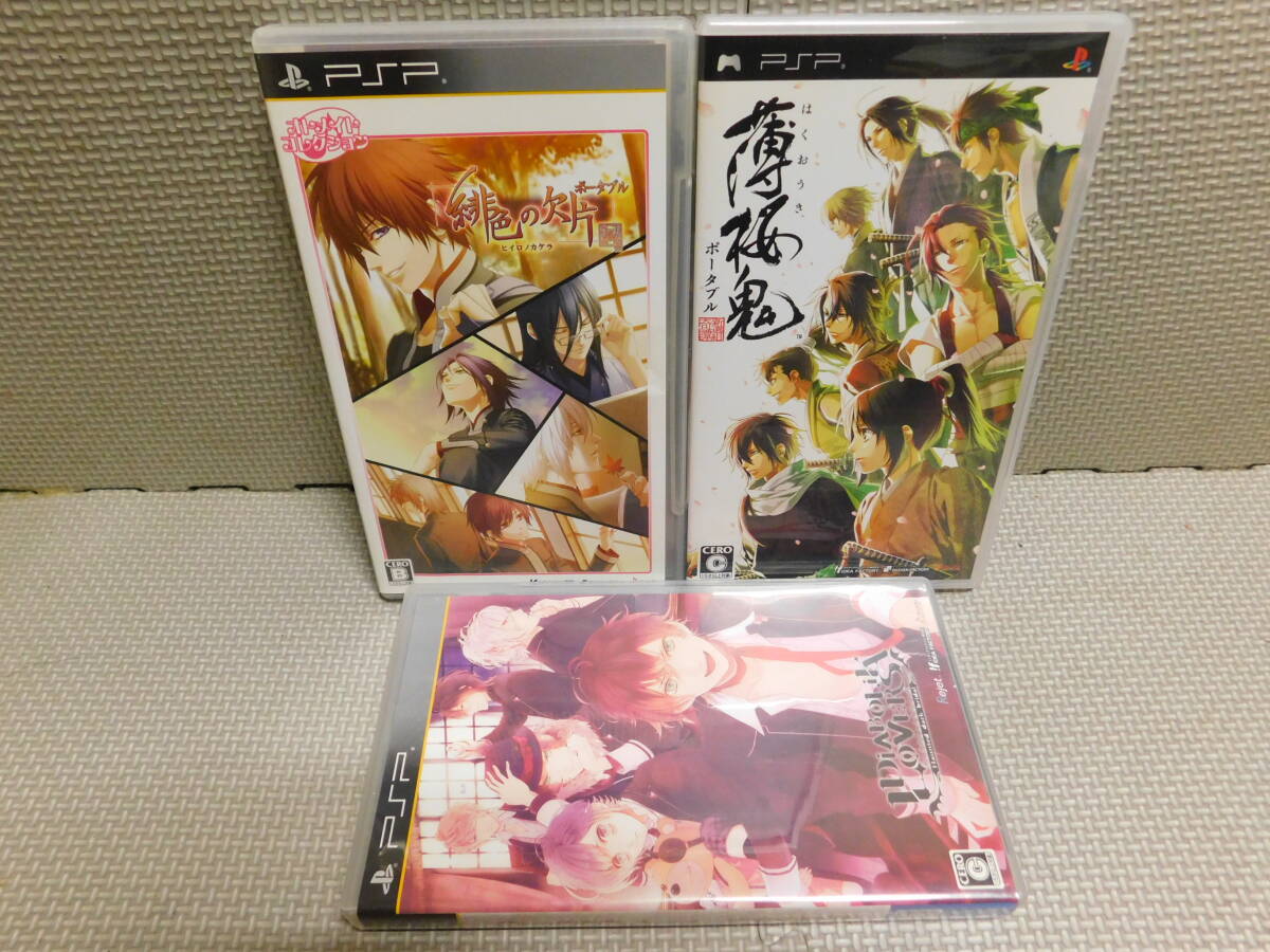 Rか077 送料無料 同梱不可 PSP 3本セット ・緋色の欠片 ・薄桜鬼 ・ディアボリック ラバーズ拍卖