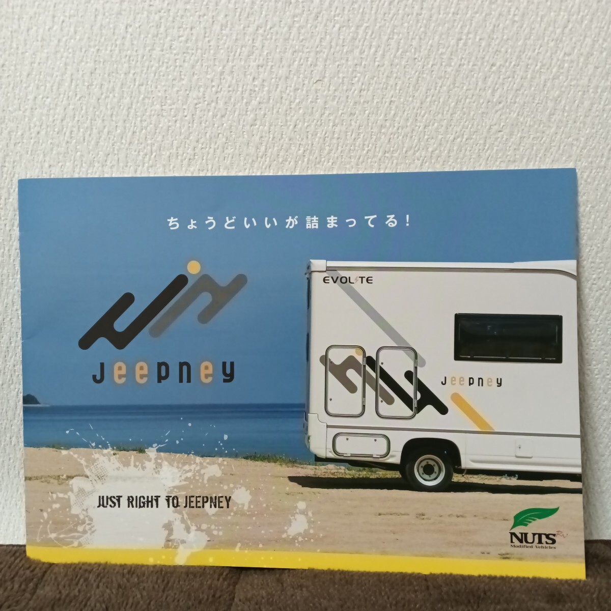 キャンピングカー ナッツRV ジープニー jeepney カタログ REタイプリーフカタログ付き 2023年9月拍卖