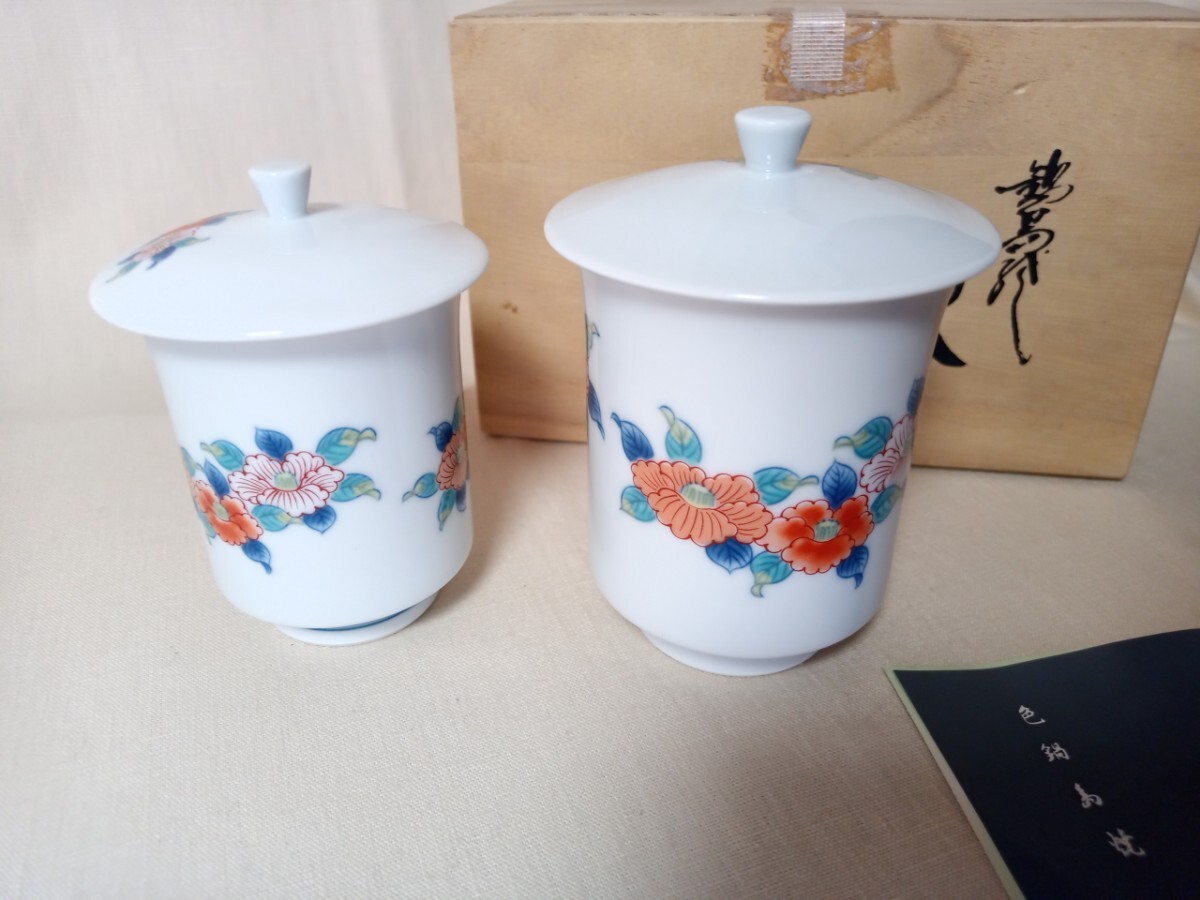 10409 ★★ 色鍋島焼 蓋付き湯呑み ペア 未使用品拍卖