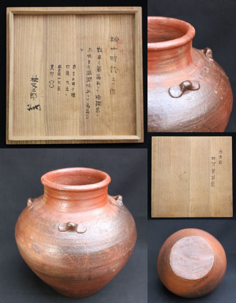 古備前【四耳葉茶壷】分銅印/鑑定あり/小振り希少品 拍卖