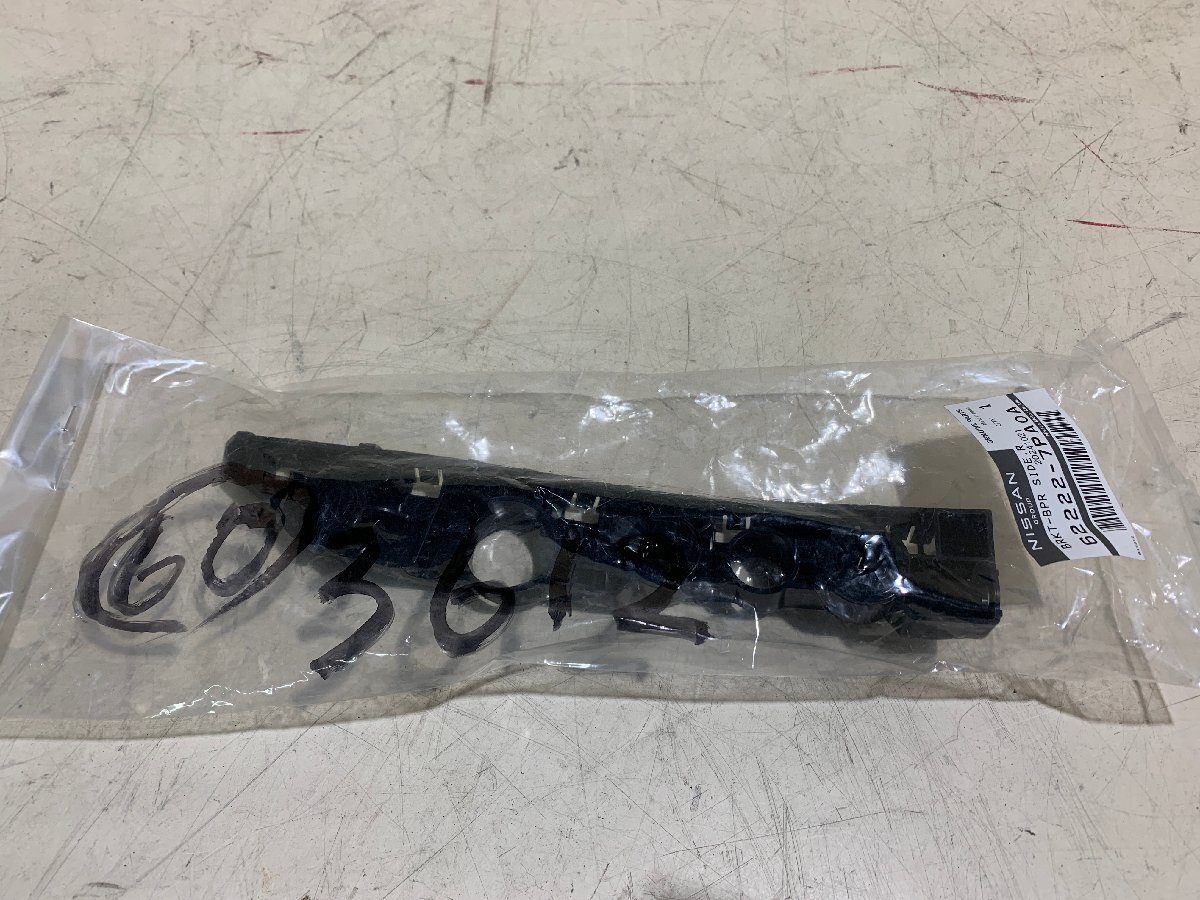 NISSAN 日産 純正 新品 未使用 サクラ バンパー ブラケット 62222-7PA0A拍卖