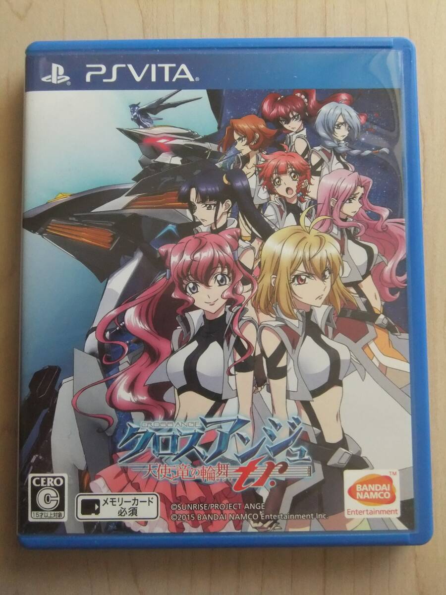 PSVITA クロスアンジュ 天使と竜の輪舞tr.拍卖