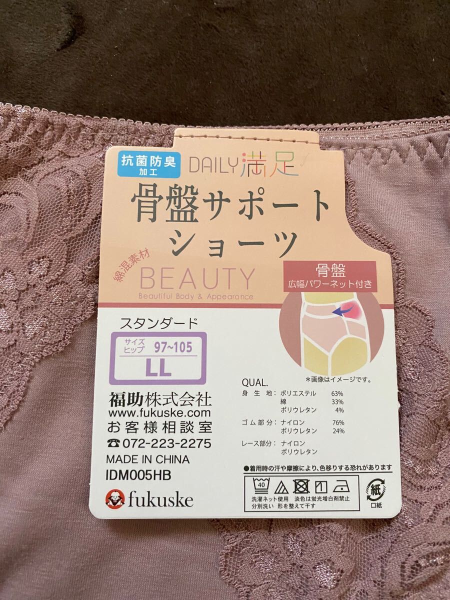 未使用◎骨盤サポート◎ ショーツ◎ LL◎ピンク拍卖