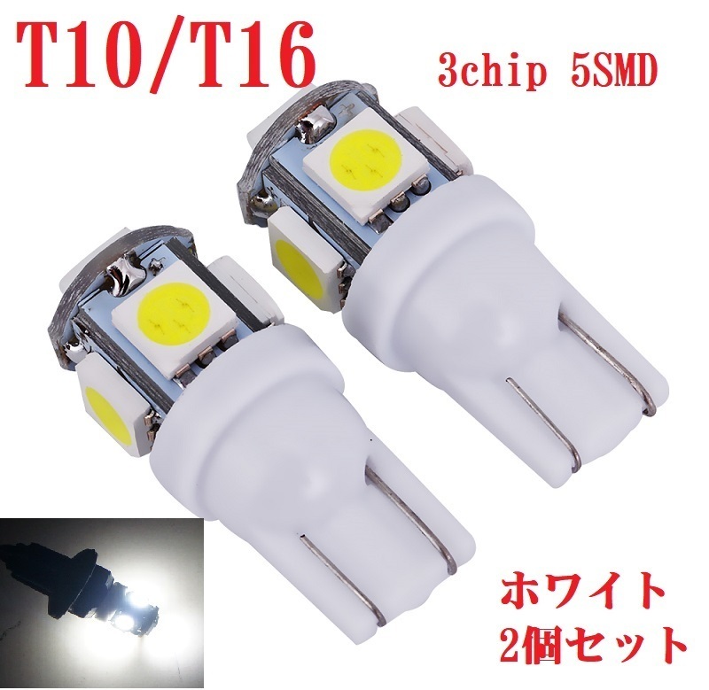 II T10 5連3チップSMDウエッジ球ルームランプ ポジション ライセンス タント ハイゼット エブリイ ワゴンR スペーシア ハスラー 拍卖